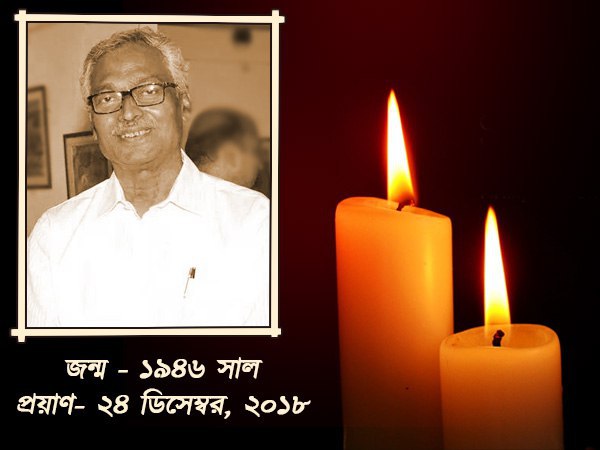 সূর্যোদয় আনতে গিয়ে নিয়ে এসেছিলেন সূর্যাস্ত, কিন্তু সাহসী হিসাবেই অ্যাখ্যায়িত হবেন নিরুপম সূর্যোদয় আনতে গিয়ে নিয়ে এসেছিলেন সূর্যাস্ত, কিন্তু সাহসী হিসাবেই অ্যাখ্যায়িত হবেন নিরুপম সূর্যোদয় আনতে গিয়ে নিয়ে এসেছিলেন সূর্যাস্ত, কিন্তু সাহসী হিসাবেই অ্যাখ্যায়িত হবেন নিরুপম সূর্যোদয় আনতে গিয়ে নিয়ে এসেছিলেন সূর্যাস্ত, কিন্তু সাহসী হিসাবেই অ্যাখ্যায়িত হবেন নিরুপম