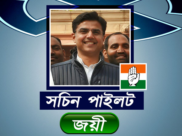 সচিন পাইলট