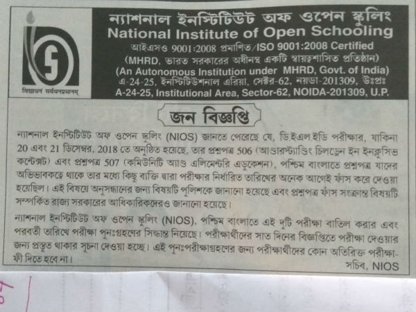 মার্চে কাজ হারানোর শঙ্কায় প্রায় ২ লক্ষ শিক্ষক, সিবিআই-এর দাবিতে সোমবার বিকাশ ভবন অভিযান মার্চে কাজ হারানোর শঙ্কায় প্রায় ২ লক্ষ শিক্ষক, সিবিআই-এর দাবিতে সোমবার বিকাশ ভবন অভিযান