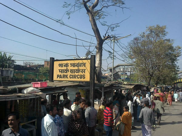 পার্কসার্কাসে শ্যুটআউট, প্রকাশ্যে গুলিতে খুন যুবক পার্কসার্কাসে শ্যুটআউট, প্রকাশ্যে গুলিতে খুন যুবক