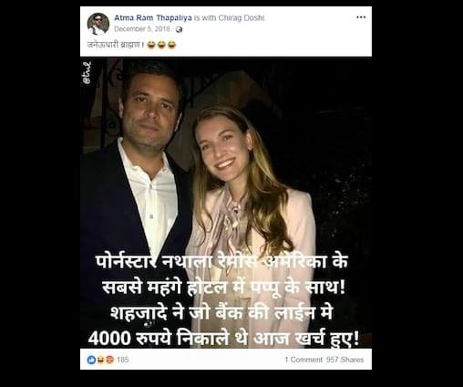 পর্নস্টারের সঙ্গে রাহুল গান্ধী! ভাইরাল ছবি ঘিরে চাঞ্চল্য নেট দুনিয়ায় পর্নস্টারের সঙ্গে রাহুল গান্ধী! ভাইরাল ছবি ঘিরে চাঞ্চল্য নেট দুনিয়ায়