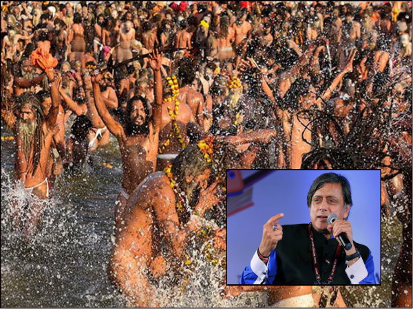 সকলে উলঙ্গ, কুম্ভে যোগীর স্নান নিয়ে ঠাট্টা কংগ্রেস নেতা থারুরের সকলে উলঙ্গ, কুম্ভে যোগীর স্নান নিয়ে ঠাট্টা কংগ্রেস নেতা থারুরের