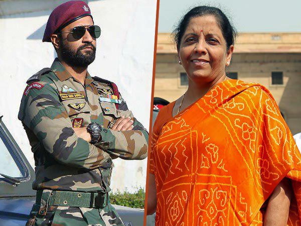 নির্মলা সীতারমন কার্যত হারিয়ে দিলেন ভিকিকে! সিনেমা হল-এ প্রতিরক্ষামন্ত্রীর ভিডিও ভাইরাল নির্মলা সীতারমন কার্যত হারিয়ে দিলেন ভিকিকে! সিনেমা হল-এ প্রতিরক্ষামন্ত্রীর ভিডিও ভাইরাল