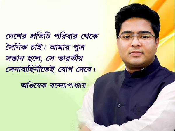 প্রতি পরিবার থেকে সৈনিক
