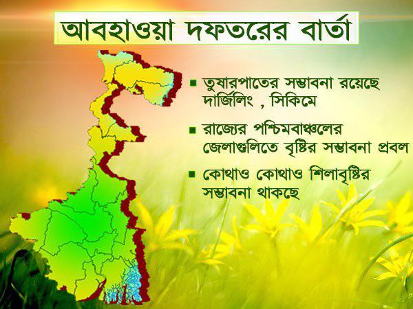 বসন্তের গরমে কি স্বস্তি ফিরবে বৃষ্টিতে! কী বলছে অবহাওয়া দফতর বসন্তের গরমে কি স্বস্তি ফিরবে বৃষ্টিতে! কী বলছে অবহাওয়া দফতর
