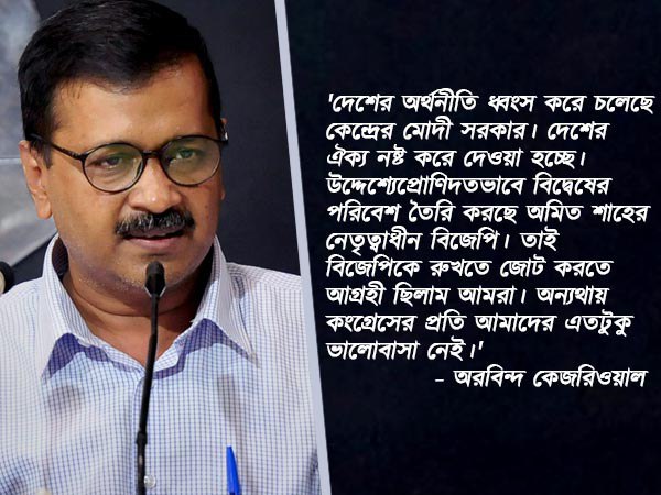 ৪৯ দিনের সরকার কংগ্রেসের সমর্থন