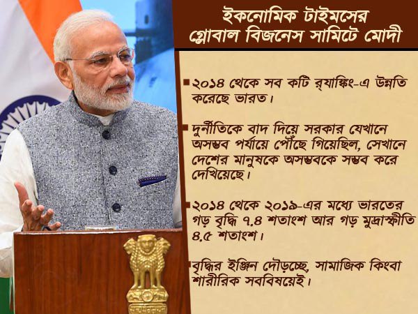 'দেশের মানুষ অসম্ভবকে সম্ভব করেছে'