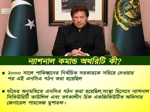 ২০০০ সালে এনসিএ গঠন