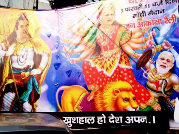 প্রিয়াঙ্কা দুর্গা, মোদী অসুর