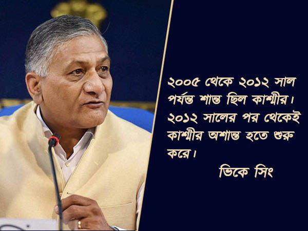 কাশ্মীর সমস্যা খুব জটিল