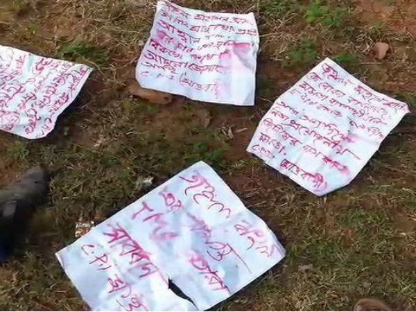 জঙ্গলমহলে ফের মাওবাদী পোস্টার! তৃণমূল বিজেপির মধ্যে অভিযোগ পাল্টা অভিযোগ জঙ্গলমহলে ফের মাওবাদী পোস্টার! তৃণমূল বিজেপির মধ্যে অভিযোগ পাল্টা অভিযোগ