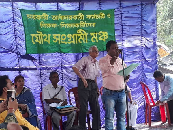 বেতন বৃদ্ধির দাবিতে ‘যৌথ সংগ্রামী মঞ্চ’