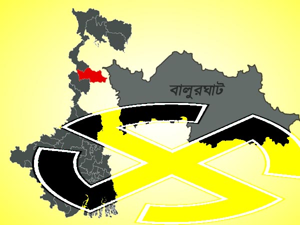 বালুরঘাট