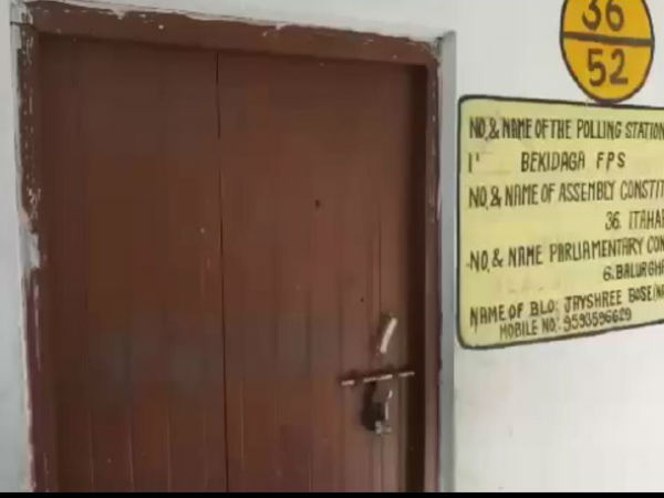 বুথে তালা লাগিয়ে দিলেন গ্রামবাসীরাই বুথে তালা লাগিয়ে দিলেন গ্রামবাসীরাই