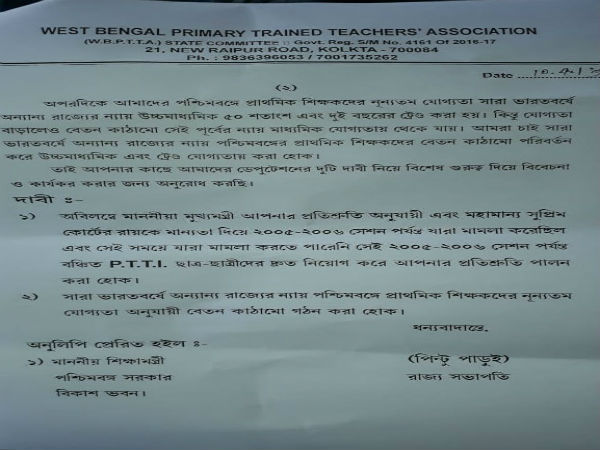 বেতন কাঠামো পুরনো মানেই