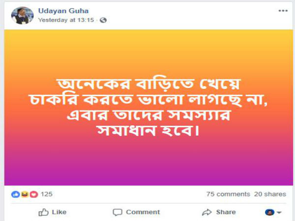 উদয়ন গুহ-র 'হুমকি'