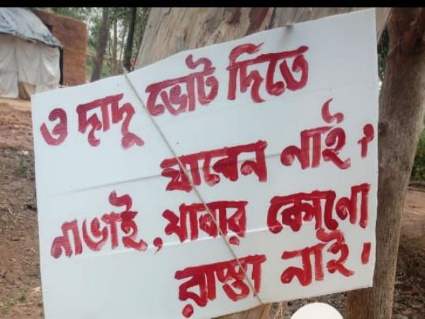 বিজেপি প্রভাবিত অঞ্চলে রাস্তার দাবিতে ভোট বয়কটের ডাক! বোঝাতে নামলেন বিডিও বিজেপি প্রভাবিত অঞ্চলে রাস্তার দাবিতে ভোট বয়কটের ডাক! বোঝাতে নামলেন বিডিও