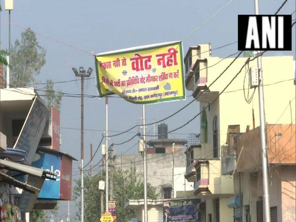 স্বাধীনতার পর থেকে হয়নি উন্নয়ন! যোগী রাজ্যে ভোট বয়কটের ডাক স্বাধীনতার পর থেকে হয়নি উন্নয়ন! যোগী রাজ্যে ভোট বয়কটের ডাক