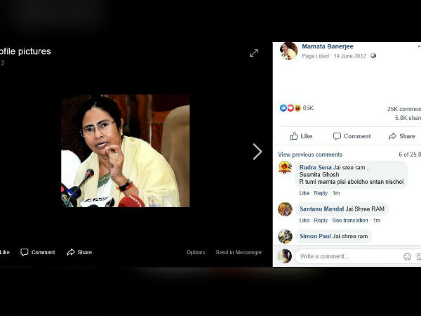 মমতার ফেসবুক পেজে জয় শ্রীরাম কমেন্টের ঝড়! সরগরম সোশ্যাল মিডিয়া মমতার ফেসবুক পেজে জয় শ্রীরাম কমেন্টের ঝড়! সরগরম সোশ্যাল মিডিয়া