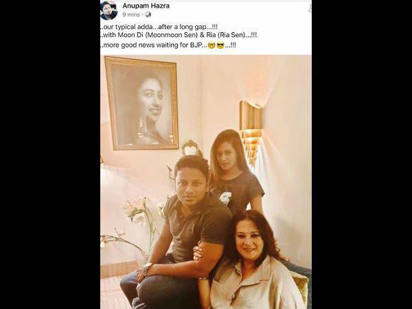 মুনমুন কি এবার বিজেপিতে! ফেসবুকে অনুপমের পোস্ট উধাও হওয়া ঘিরে জল্পনা তুঙ্গে মুনমুন কি এবার বিজেপিতে! ফেসবুকে অনুপমের পোস্ট উধাও হওয়া ঘিরে জল্পনা তুঙ্গে