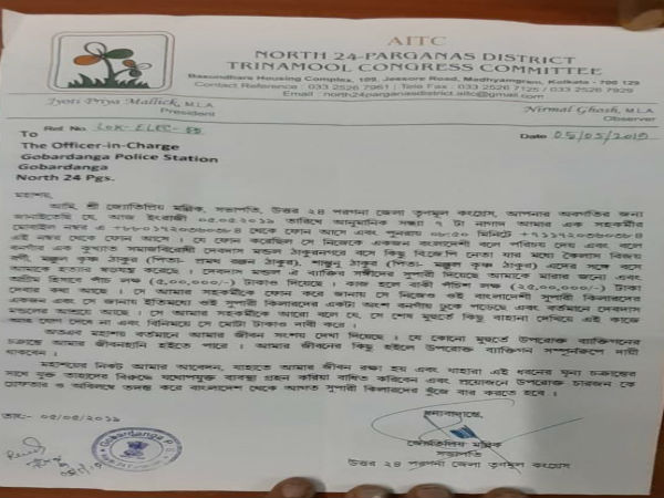 মন্ত্রীকে খুনের সুপারি ৩০ লক্ষ টাকায়! ভোটের পরও উত্তেজনা মন্ত্রীকে খুনের সুপারি ৩০ লক্ষ টাকায়! ভোটের পরও উত্তেজনা