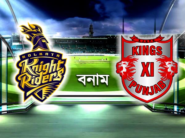 আইপিএল : প্লে-অফের আশা জিইয়ে রাখতে জিততে মরিয়া কলকাতা-পাঞ্জাব আইপিএল : প্লে-অফের আশা জিইয়ে রাখতে জিততে মরিয়া কলকাতা-পাঞ্জাব