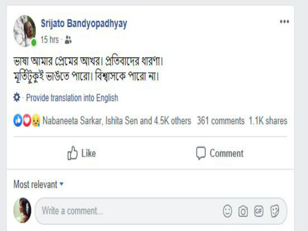 শ্রীজাত