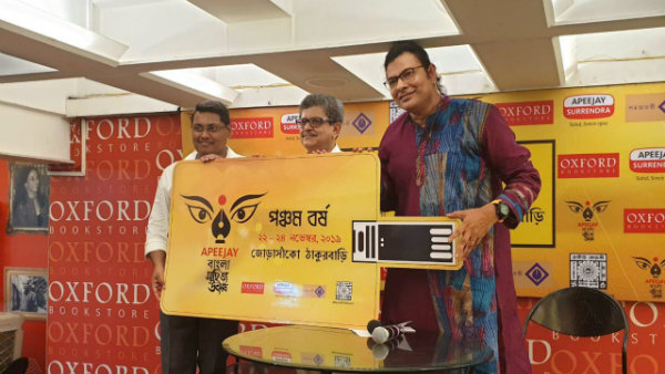 বাংলা সাহিত্য উৎসবের আকর্ষণীয় থিম সং প্রকাশিত বাংলা সাহিত্য উৎসবের আকর্ষণীয় থিম সং প্রকাশিত