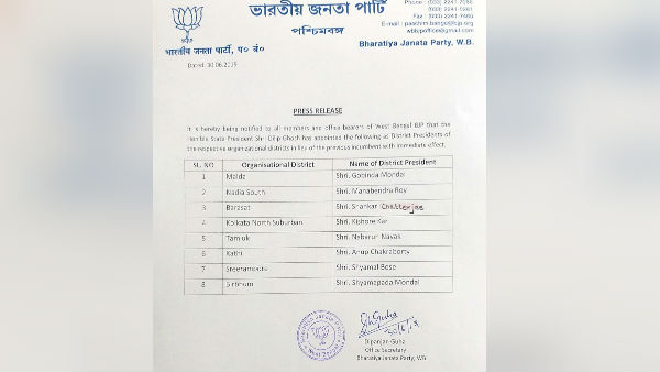 বিজেপির সংগঠনে বড় পরিবর্তন! রাজ্য বিজেপি সভাপতির পদক্ষেপে জল্পনা বিজেপির সংগঠনে বড় পরিবর্তন! রাজ্য বিজেপি সভাপতির পদক্ষেপে জল্পনা