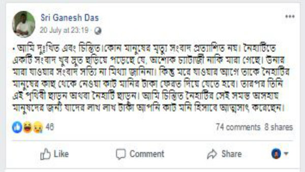 মরে যাওয়ার আগে কাটমানি ফেরত দিন! প্রভাবশালী তৃণমূল নেতার উদ্দেশে বিজেপি নেতার দাবিতে চাঞ্চল্য মরে যাওয়ার আগে কাটমানি ফেরত দিন! প্রভাবশালী তৃণমূল নেতার উদ্দেশে বিজেপি নেতার দাবিতে চাঞ্চল্য