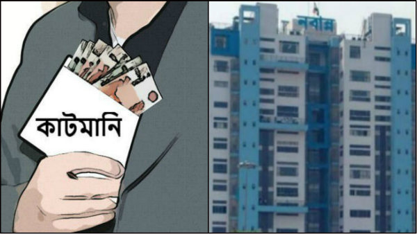 কাটমানি বিতর্ক নবান্নে! নোটিশ পাঠাল অমিত শাহের মন্ত্রক কাটমানি বিতর্ক নবান্নে! নোটিশ পাঠাল অমিত শাহের মন্ত্রক