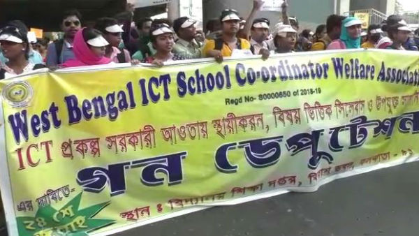 শিক্ষা দফতরের বিরুদ্ধে কাটমানির অভিযোগে রাজপথে কম্পিউটার শিক্ষকেরা শিক্ষা দফতরের বিরুদ্ধে কাটমানির অভিযোগে রাজপথে কম্পিউটার শিক্ষকেরা
