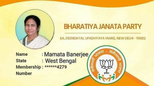 বিজেপির সদস্যপদ সংগ্রহ