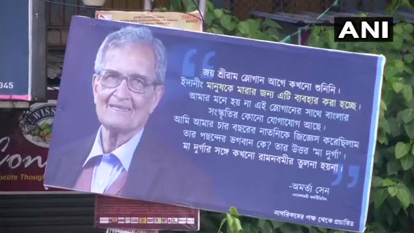 অমর্ত্য সেনের ছবি ও মন্তব্য নিয়ে কলকাতা জুড়ে ফ্লেক্স, এর পিছনে কারা? অমর্ত্য সেনের ছবি ও মন্তব্য নিয়ে কলকাতা জুড়ে ফ্লেক্স, এর পিছনে কারা?