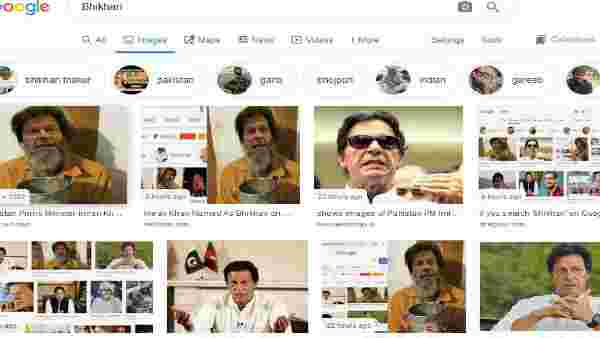 গুগলে bhikhari