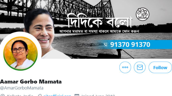 প্রচারে ঝড় তুলতে এবার আসছে ‘আমার গর্ব মমতা’, সোশ্যাল মিডিয়াই হাতিয়ার তৃণমূলের প্রচারে ঝড় তুলতে এবার আসছে ‘আমার গর্ব মমতা’, সোশ্যাল মিডিয়াই হাতিয়ার তৃণমূলের