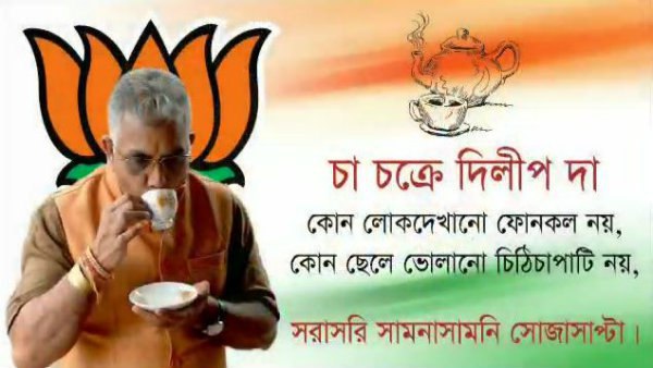 স্পষ্ট বার্তা বিজেপির