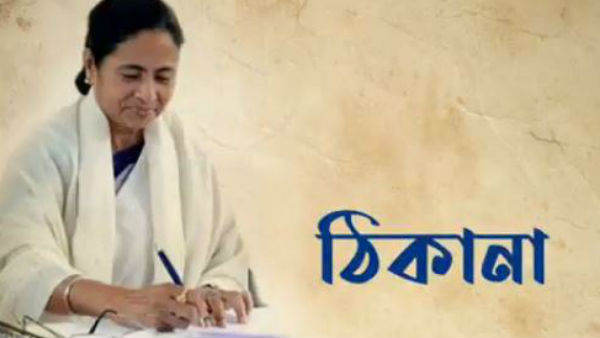 চিদাম্বরমের গ্রেফতারিতে তীব্র রাগ মমতার, প্রতিবাদ ঝরে পড়ল কবিতায় চিদাম্বরমের গ্রেফতারিতে তীব্র রাগ মমতার, প্রতিবাদ ঝরে পড়ল কবিতায়