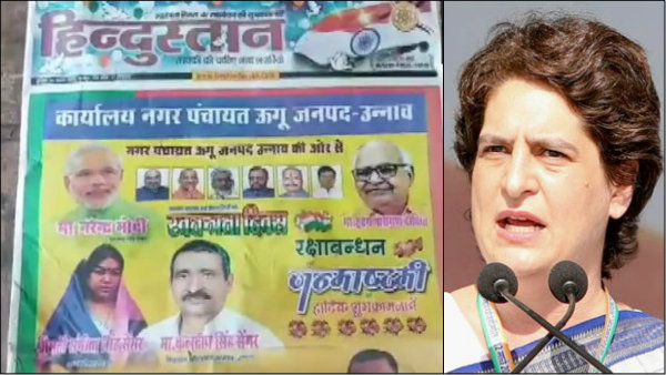 প্রধানমন্ত্রী- কুলদীপের একসঙ্গে ছবি, কটাক্ষ প্রিয়াঙ্কার প্রধানমন্ত্রী- কুলদীপের একসঙ্গে ছবি, কটাক্ষ প্রিয়াঙ্কার