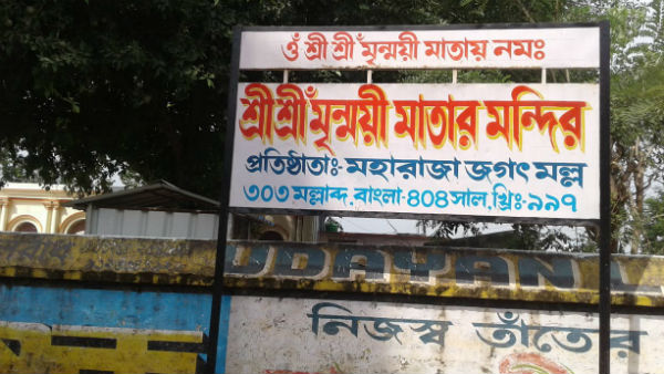 ১০২২ বছর পুরনো বিষ্ণপুরের এই পুজোয় জড়িয়ে মল্ল রাজাদের ইতিহাস ১০২২ বছর পুরনো বিষ্ণপুরের এই পুজোয় জড়িয়ে মল্ল রাজাদের ইতিহাস