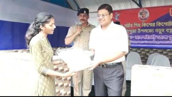 পুজো উপলক্ষ্যে দুঃস্থ শিশুদের বস্ত্র বিতরণ জলপাইগুড়ি পুলিশের পুজো উপলক্ষ্যে দুঃস্থ শিশুদের বস্ত্র বিতরণ জলপাইগুড়ি পুলিশের