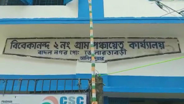 সেরা আলিপুরদুয়ারের বিবেকানন্দ ২ নম্বর গ্রাম পঞ্চায়েত সেরা আলিপুরদুয়ারের বিবেকানন্দ ২ নম্বর গ্রাম পঞ্চায়েত