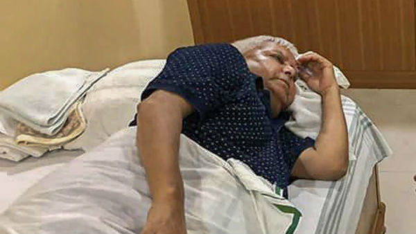 কারাগারে লালুপ্রসাদের শারীরিক অবস্থা আশাব্যাঞ্জক নয়, উদ্বেগ কারাগারে লালুপ্রসাদের শারীরিক অবস্থা আশাব্যাঞ্জক নয়, উদ্বেগ