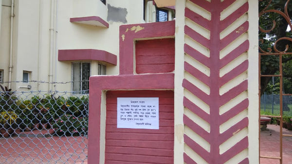 উপাচার্য নিরুদ্দেশ! পোস্টারে পোস্টারে ছয়লাপ বিশ্বভারতী উপাচার্য নিরুদ্দেশ! পোস্টারে পোস্টারে ছয়লাপ বিশ্বভারতী