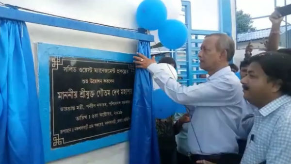 গান্ধী জয়ন্তীতে সলিড ওয়েস্ট ম্যানেজমেন্ট প্রকল্পের উদ্বোধনে গৌতম দেব গান্ধী জয়ন্তীতে সলিড ওয়েস্ট ম্যানেজমেন্ট প্রকল্পের উদ্বোধনে গৌতম দেব