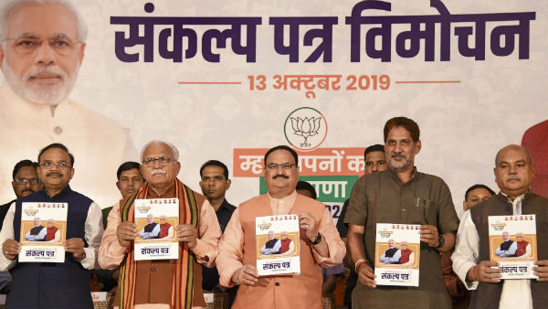 দলিতদের ৩ লাখ টাকা পর্যন্ত ঋণ আর কৃষকদের আয় দ্বিগুণের প্রতিশ্রুতি হরিয়ানা বিজেপির ইস্তেহারে দলিতদের ৩ লাখ টাকা পর্যন্ত ঋণ আর কৃষকদের আয় দ্বিগুণের প্রতিশ্রুতি হরিয়ানা বিজেপির ইস্তেহারে