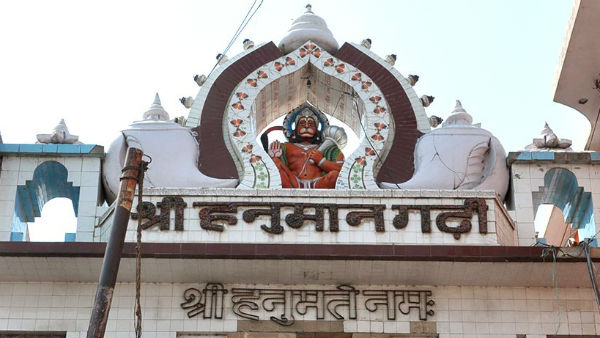হনুমান গরহি