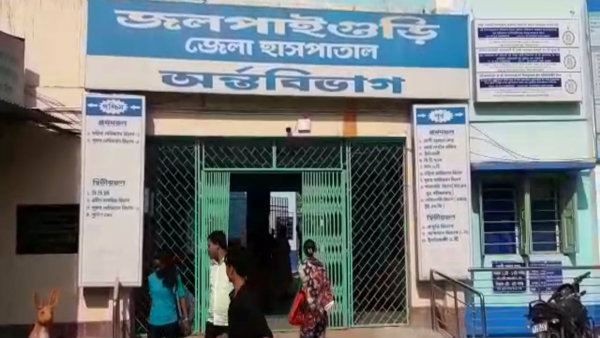 জলপাইগুড়ি সুপার স্পেশালিটি হাসপাতালে বন্ধ জরুরি পরিষেবা জলপাইগুড়ি সুপার স্পেশালিটি হাসপাতালে বন্ধ জরুরি পরিষেবা