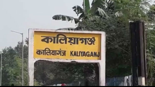 কালিয়াগঞ্জ উপনির্বাচনের সমস্ত খুঁটিনাটি জেনে নিন এক নজরে কালিয়াগঞ্জ উপনির্বাচনের সমস্ত খুঁটিনাটি জেনে নিন এক নজরে