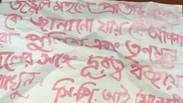 সারেঙ্গায় মাওবাদী পোস্টার ঘিরে চাঞ্চল্য, উত্তেজনা এলাকায় সারেঙ্গায় মাওবাদী পোস্টার ঘিরে চাঞ্চল্য, উত্তেজনা এলাকায়